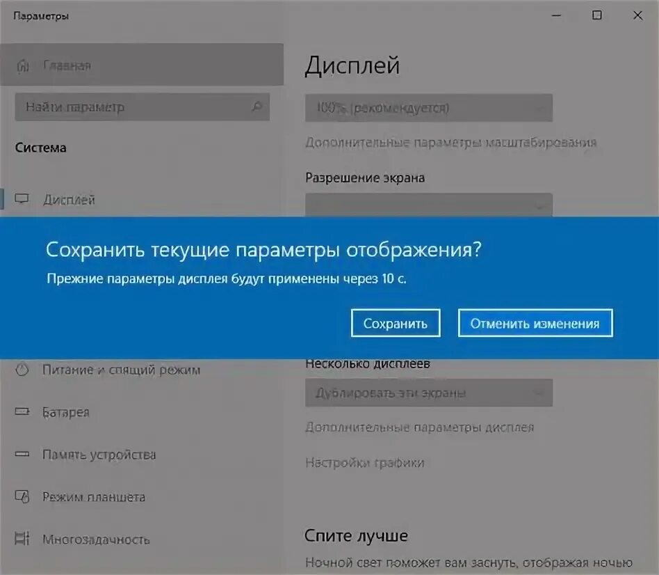 Как поменять основной экран на двух мониторах Почему изображение игры не помещается на экран монитора (невидно часть изображен