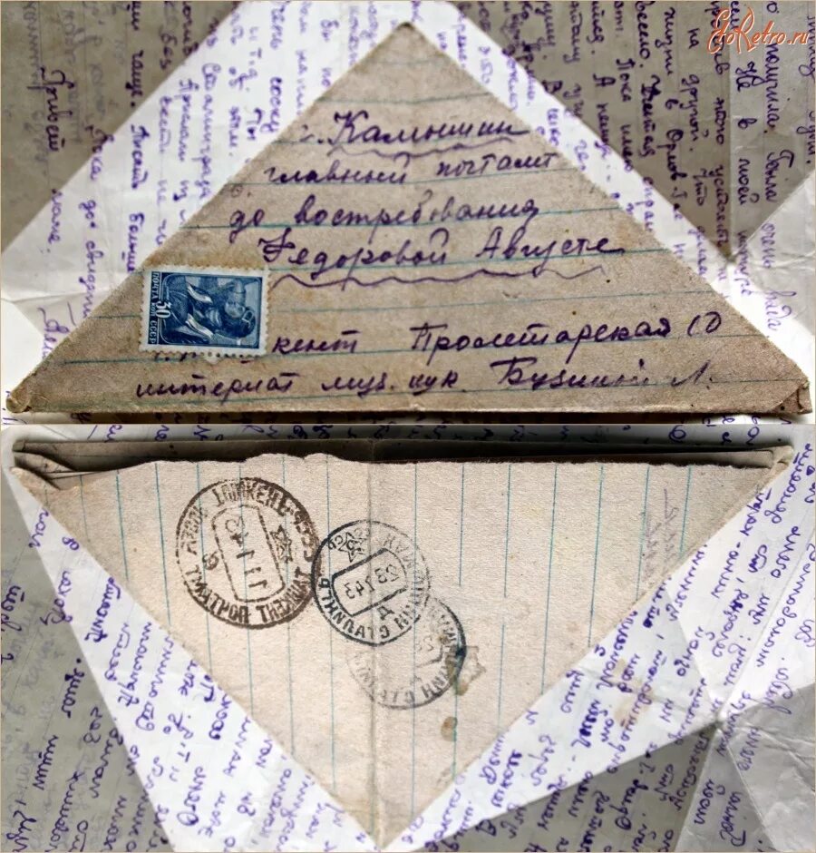 Письма военных лет. Солдатский треугольник письмо. Письмо 1943. Письма в 1943 году.