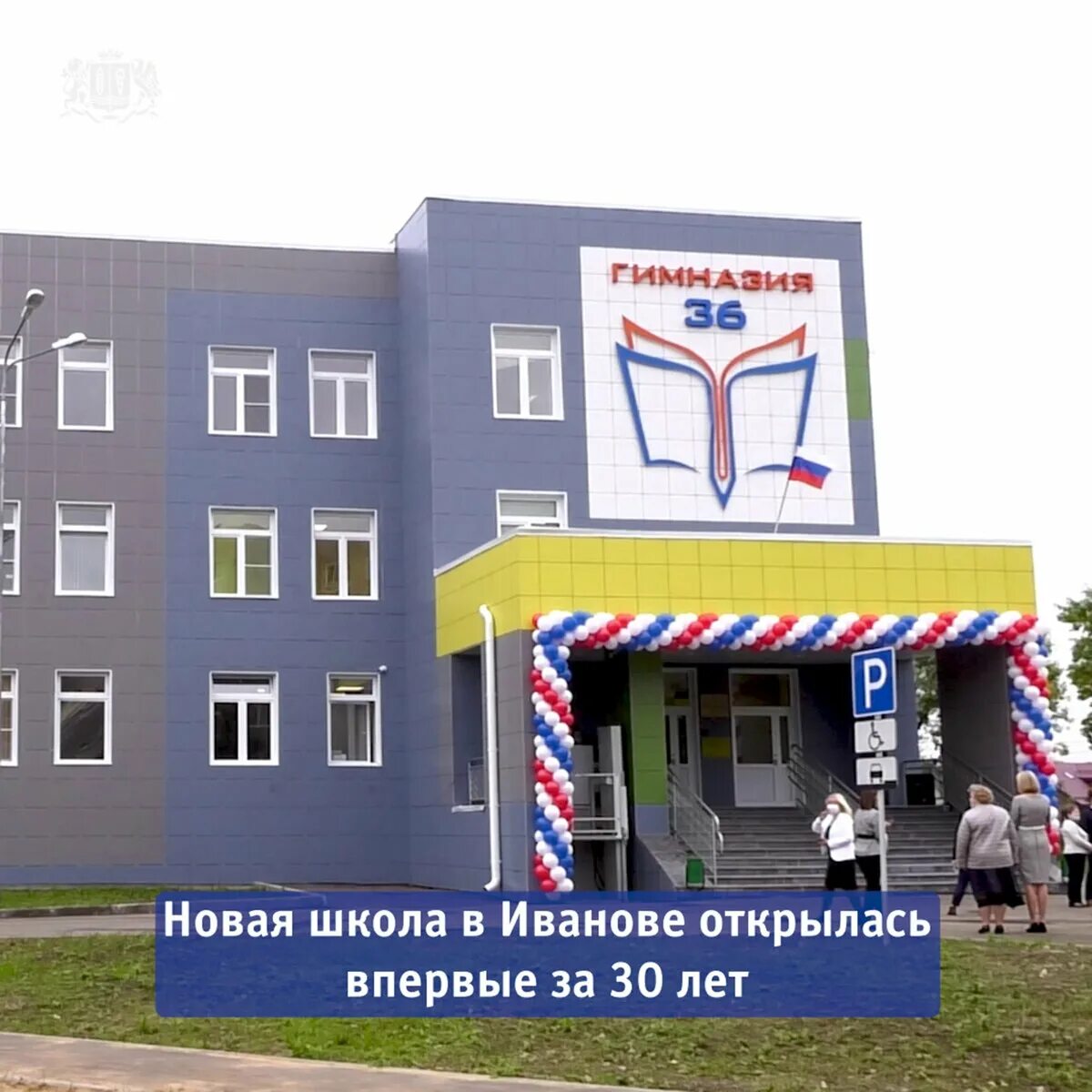 Новая школа иваново рабфаковская. Гимназия 44 иваново. Новая школа иваново. Посёлок савино ивановская область. Новая школа сайт иваново.