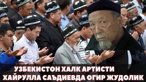 Узбек халки
