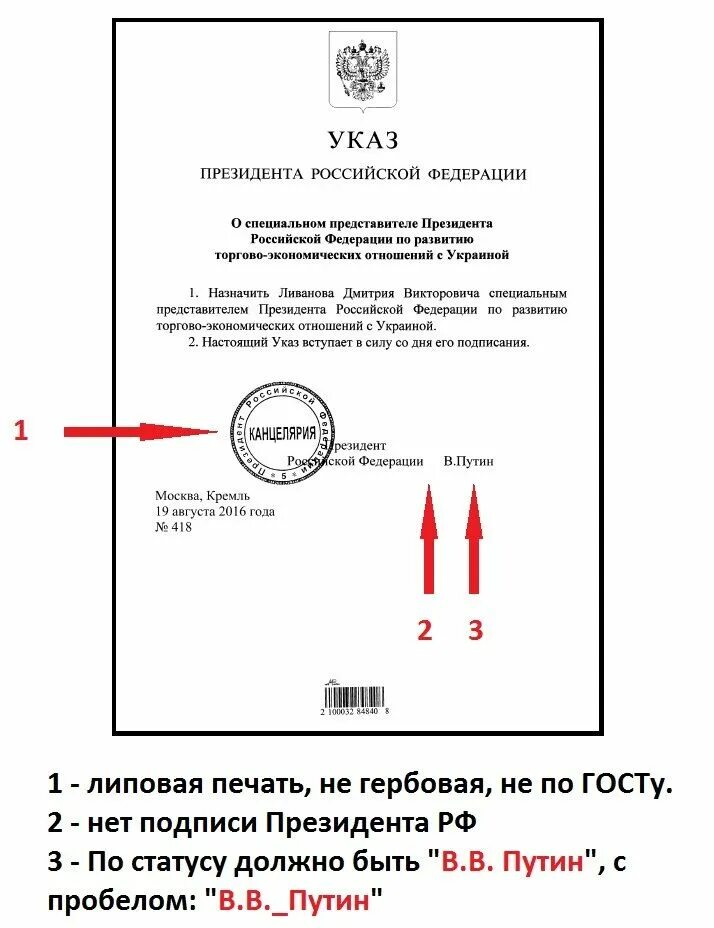 Указ президента документ. Указ президента РФ С подписью. Документы с подписью президента. Указ президента 1996 763