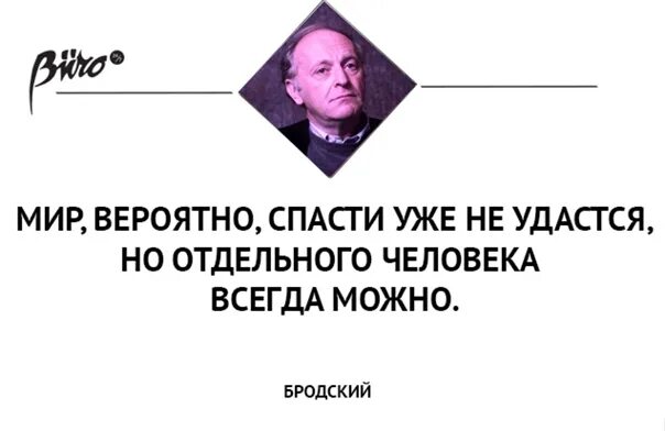 Книгу целиком уже не спасти. Иосиф Бродский. Бродский цитаты. Бродский о России. Иосиф Бродский афоризмы.