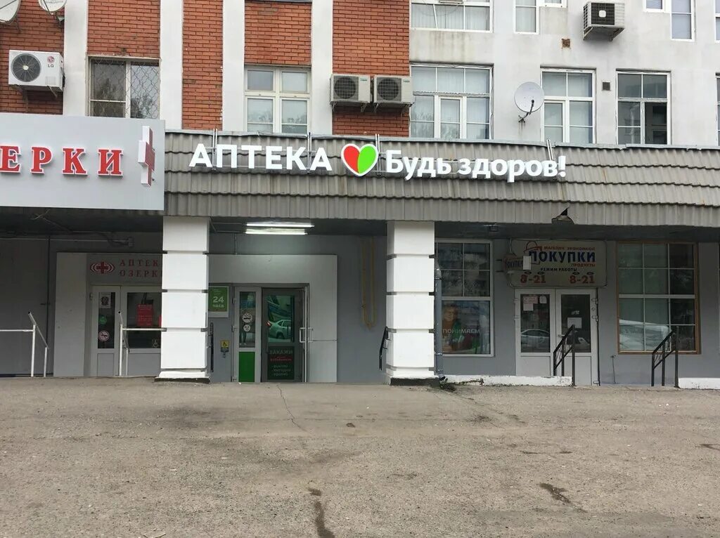 Московский проспект 10. Московский проспект 10 чебоксары. московский проспект 10 чебоксары на карте. аптека московский проспект 10. московский проспект 10 чебоксары аптека.