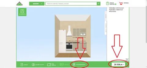Записаться на проект кухни
