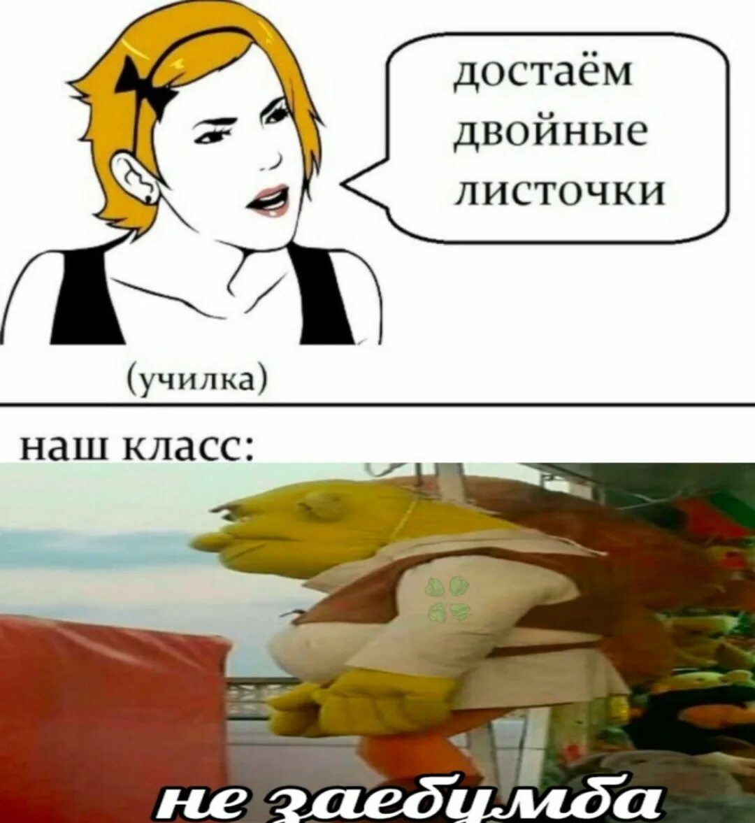 Достаем листочек