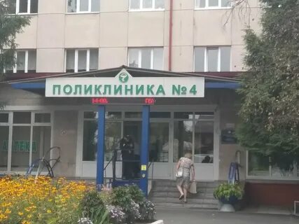 Фото поликлиники 4