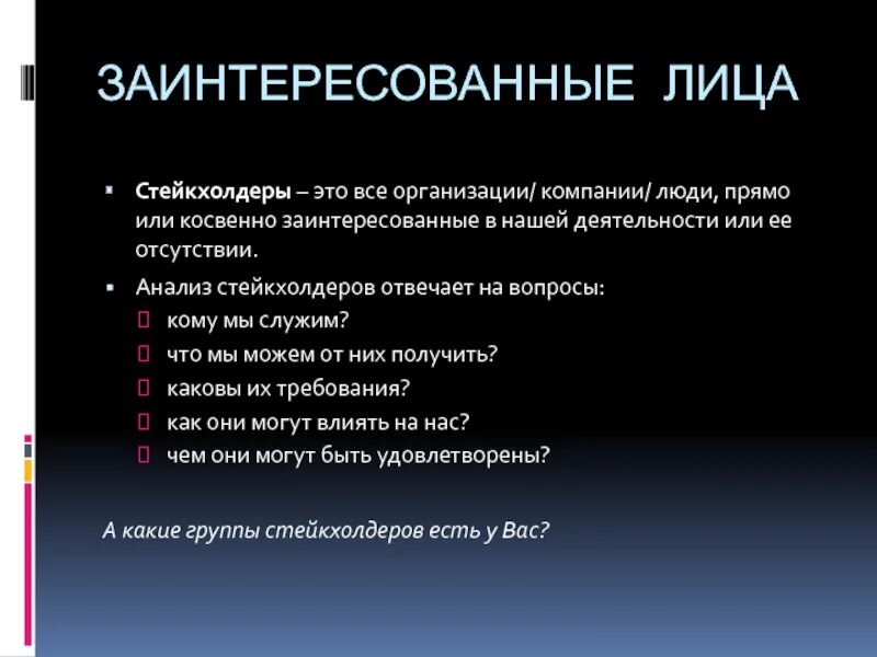 Услуги финансовых посредников. Прямо или косвенно заинтересованный. Прямо или косвенно заинтересованный. Дескриптор процесса. Прямо или косвенно заинтересованный.