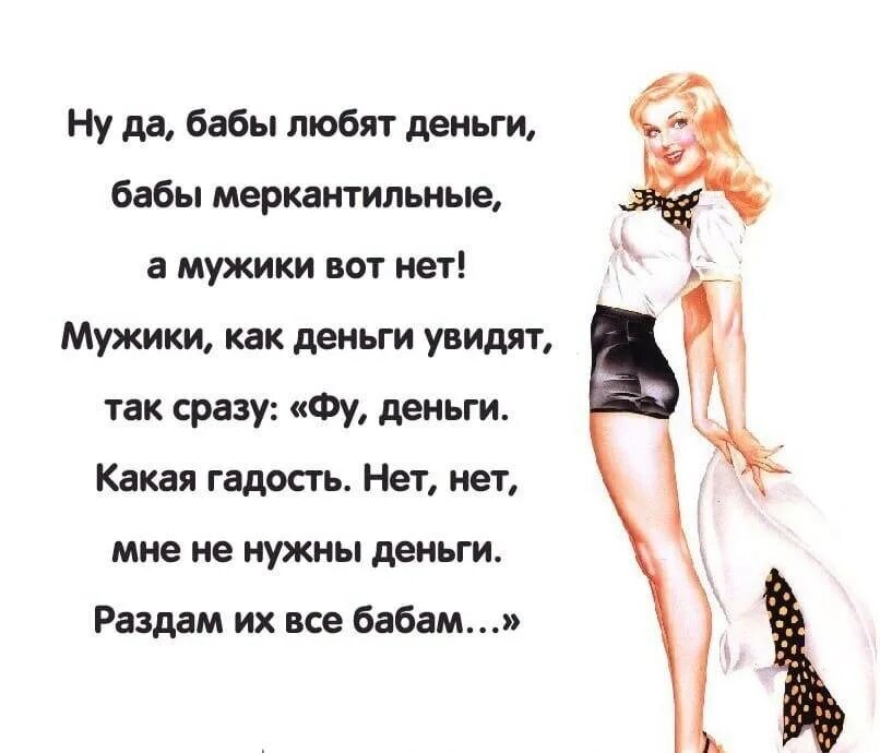 Люди как люди любят деньги