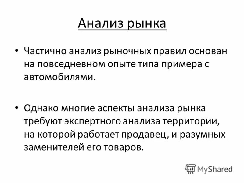 Основанные на правилах. Основанные на правилах
