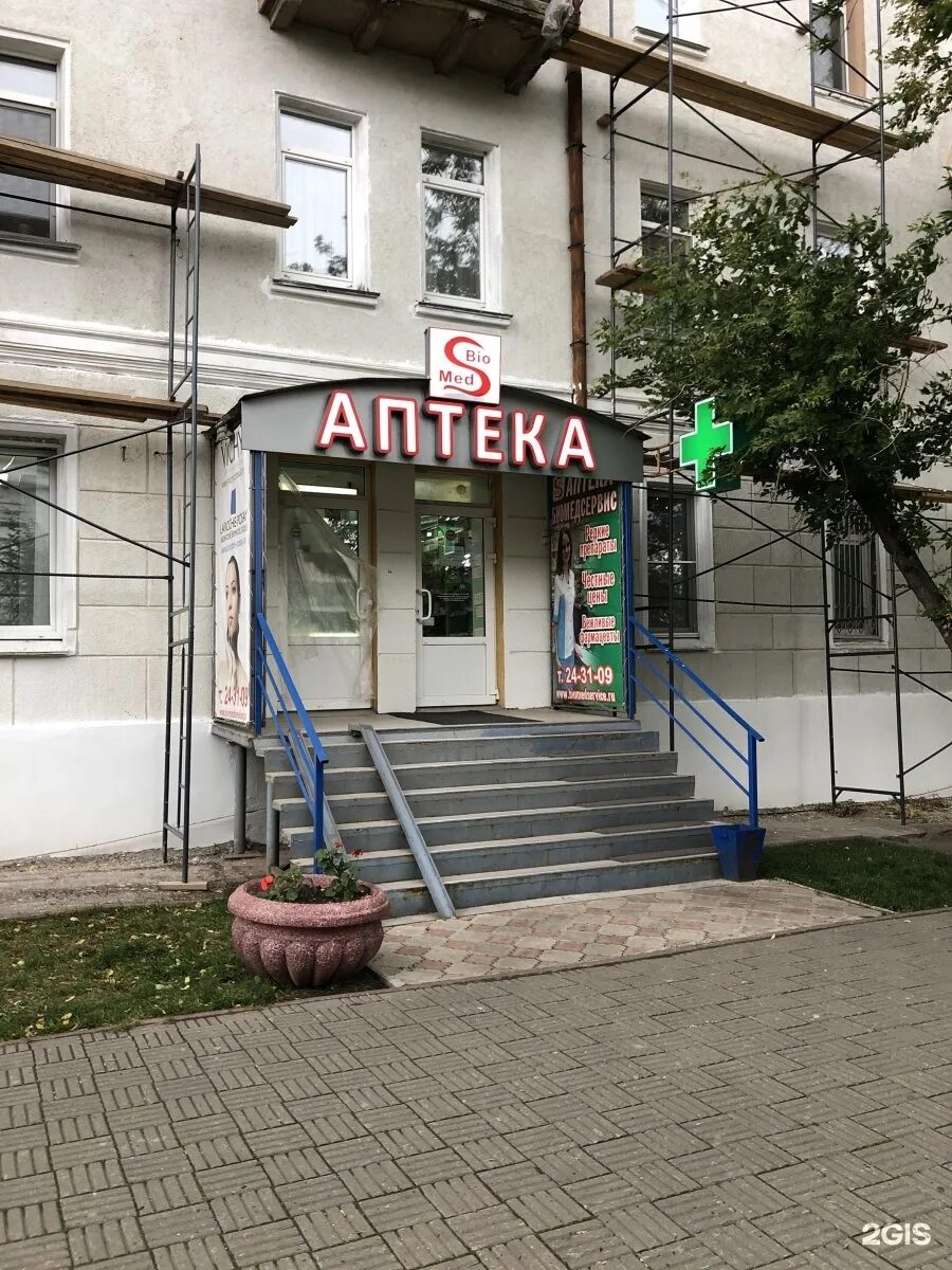 биомедсервис аптека. биомедсервис аптека. улица ивана алексеева омск. аптека биомедсервис омск ивана алексеева 6. аптека биомедсервис омск ивана алексеева.