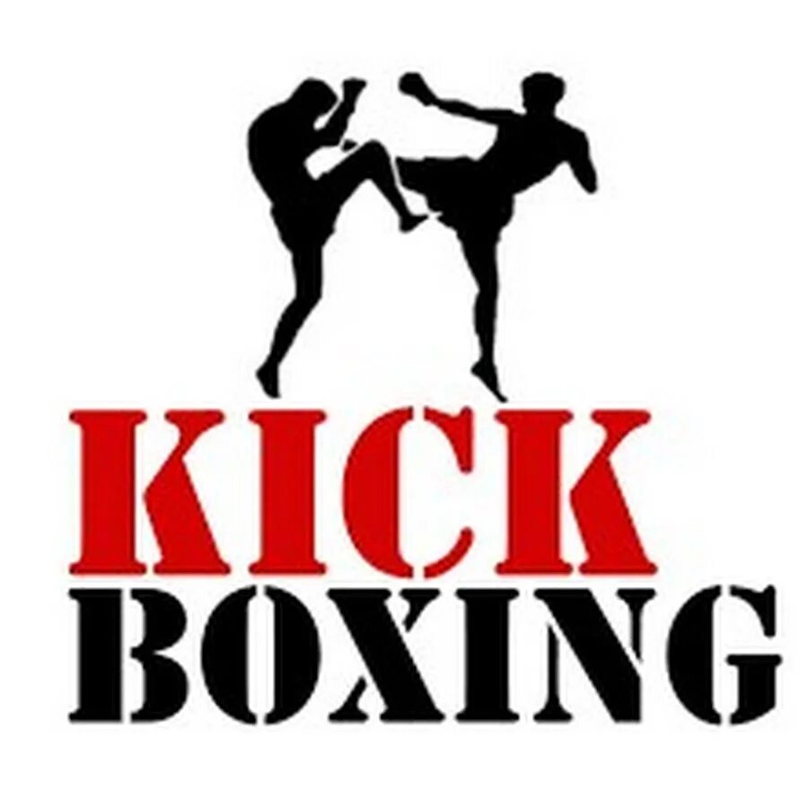 Кикбоксинг надпись. Логотип кикбоксинга. Кикбоксинг надпись. Кикбоксинг эмблема. Логотип кикбоксинга.