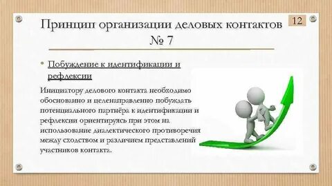 Контакты требовалось