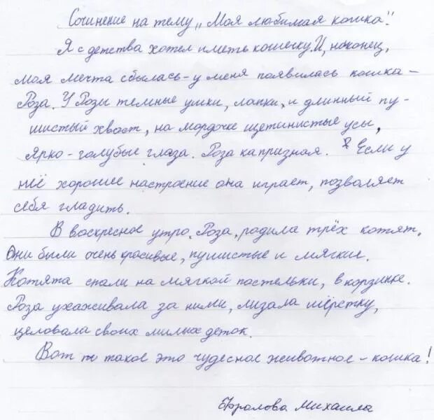 Придумать сказку. Сказки для 3 класса. Придумать сказку 3 класс. Придумать сказку 2 класс литературное чтение.