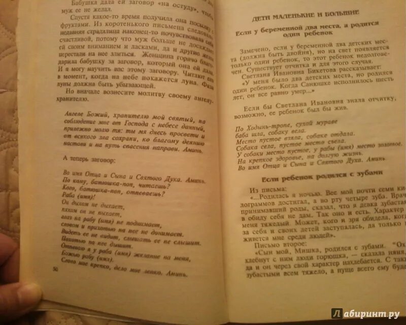 Заговоры степановой на мужчину. Заговоры сибирской целительницы Натальи степановой. Заговоры сибирской целительницы Натальи степановой магия-1. Большие книги с заговорами. Заговор Натальи степановой на остуду.