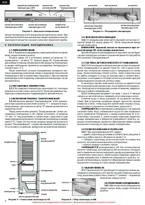 Холодильник Атлант двухкамерный 2 компрессора регулятор температуры. Холодильник Атлант двухкомпрессорный регулировка температуры. Холодильник Атлант двухкамерный 2 компрессора переключатель режимов. Термостат в холодильнике Атлант 2 камеры. Атлант отключить морозилку