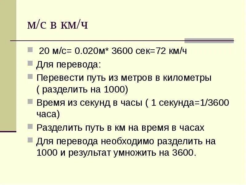 20 км в секунду