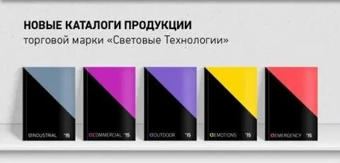 Световой каталог