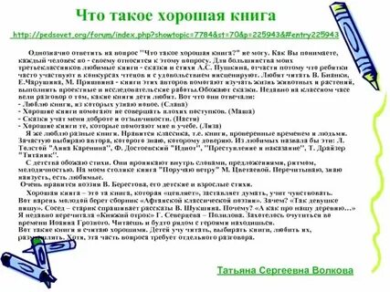 Изложение хороших книг о школе написано мало