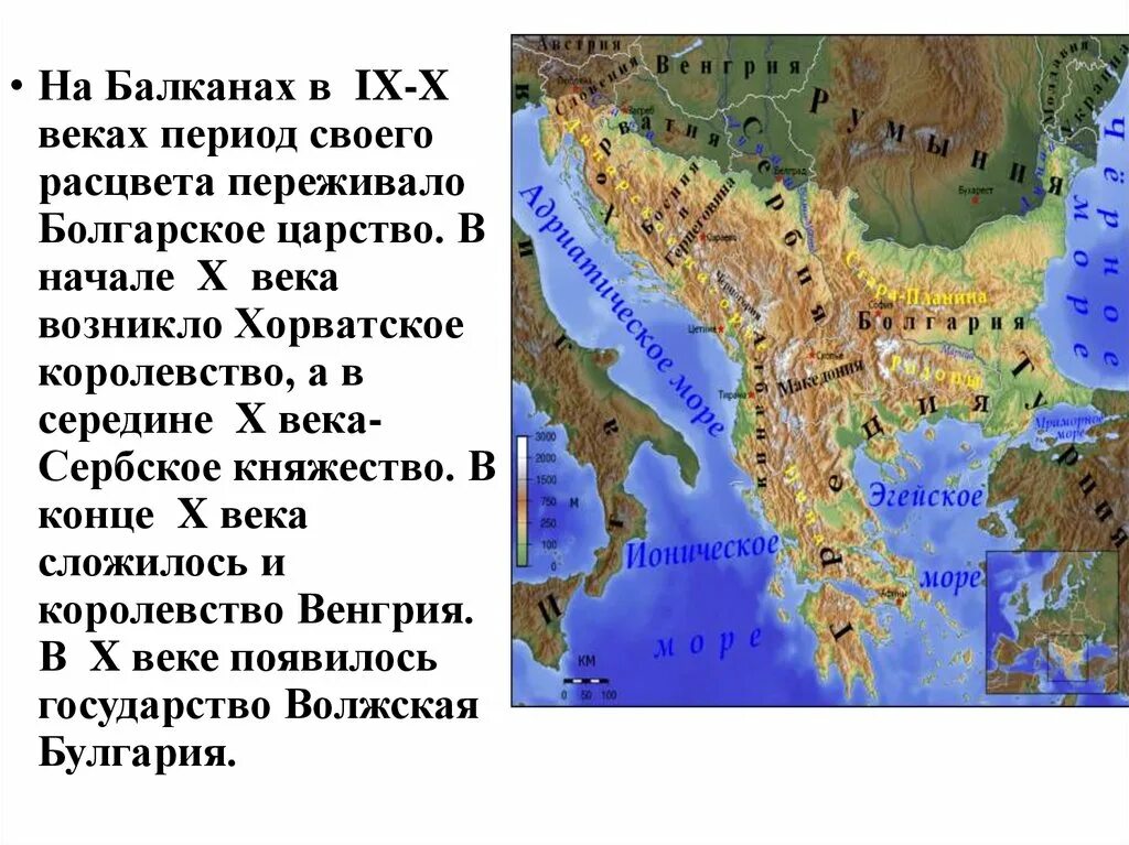 Балканский полуостров 9 век. Балканский полуостров моря. Где находится Балканский полуостров. Хорватское королевство.