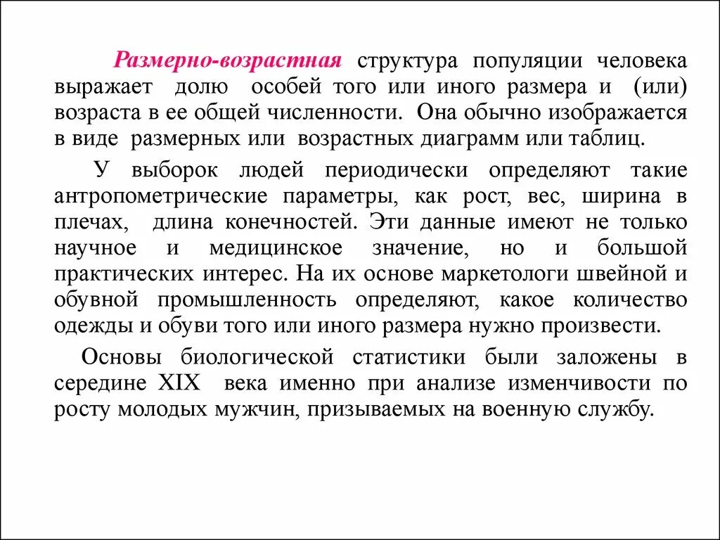 Особей в возрасте от