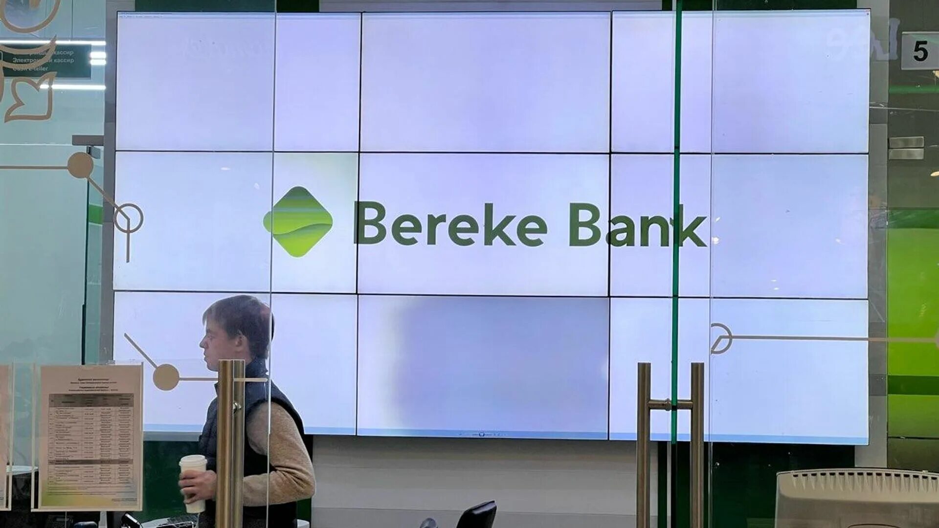 Береке банк. Bereke Bank Казахстан. Bereke Bank логотип. Сбербанк Казахстан переименуют в Береке банк. Сайт береке банка