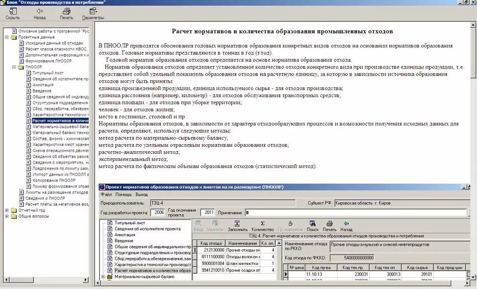 Расчет отходов производства. Статистический метод ПНООЛР. ПНООЛР по приказу №349.. Образец ПНООЛР по новой методике 2021. Статистический метод ПНООЛР пример расчета.