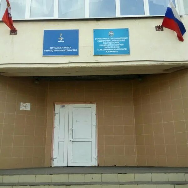 Бизнеса и предпринимательства пермь. Бизнеса и предпринимательства пермь. Школа бизнеса и предпринимательства пермь 105. Маоу "шбип". Пермь школа бизнеса и предпринимательства 2 а 2024.