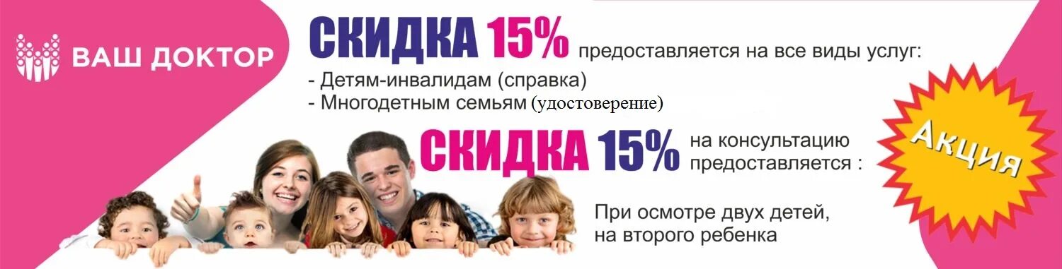 скидка детям инвалидам. льготы жкх для инвалидов. праздник для де ей инвалидов. день инвалида мероприятия. скидка пенсионерам.