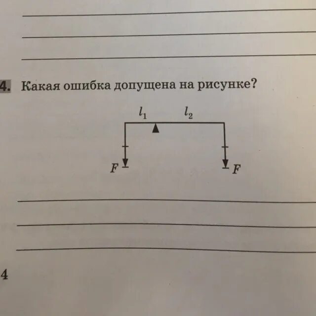 Найди количество ошибок допущенных