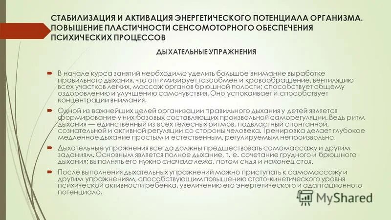 смотический потенциал. развитие энергетического потенциала. прочитайте текст потенциал энергетических. потенциал энергетических ресурсов мирового океана огромен. энергетический потенциал.