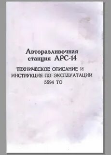 14 описание