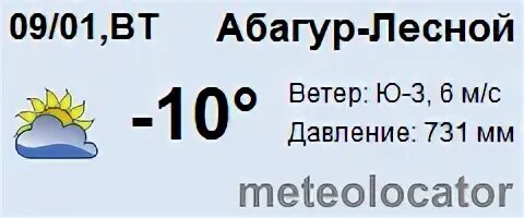 Расписание автобусов абагур лесной новокузнецк