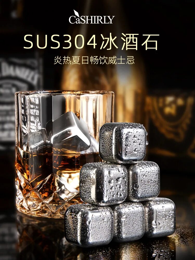 Кубики для охлаждения напитков. Stainless Steel Ice Cubes. Камни для охлаждения напитков. Кубики для виски. Охлаждающие камни для виски.