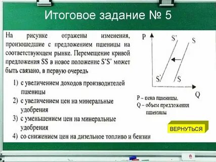 Стоят основные задачи предложение 1