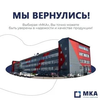 Компания мка