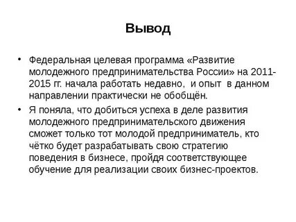 Вывод с гг