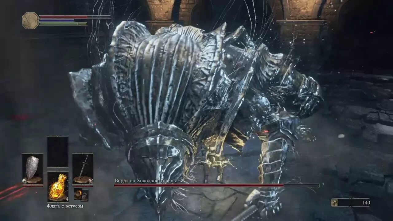 Душа вордта из холодной. Вордт Dark Souls 3. Ds3 Вордт из холодной Долины. Ворд холодной Долины дс3. Вордт из холодной Долины Dark Souls 3.