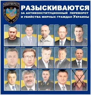 Правители украины