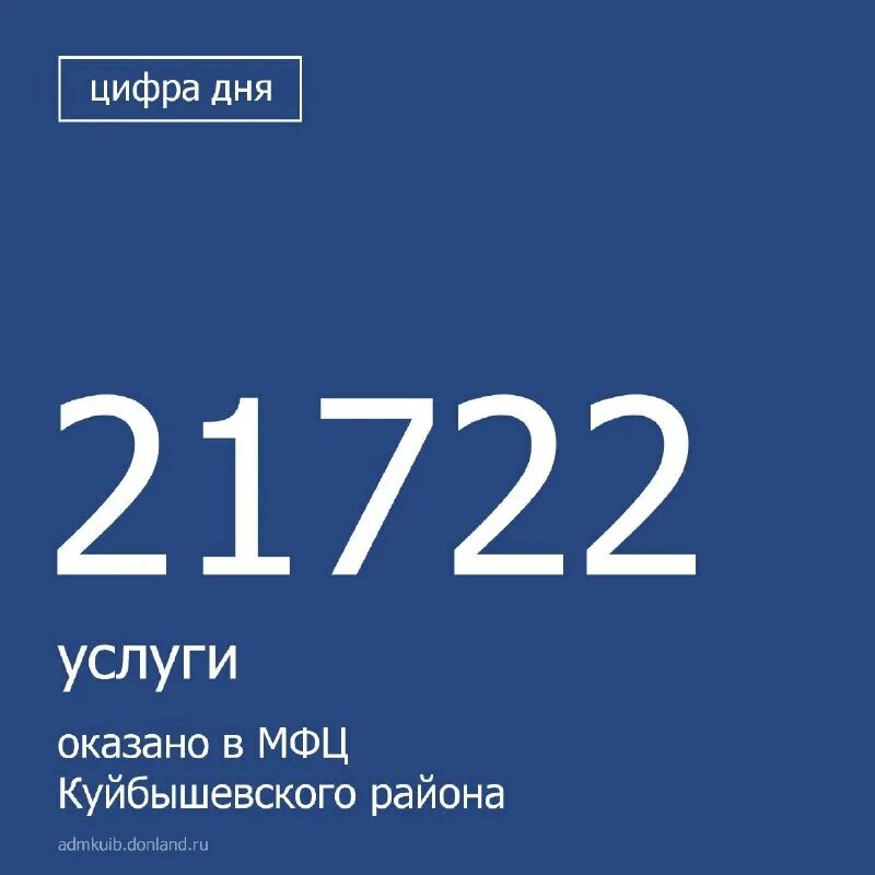 мфц куйбышево