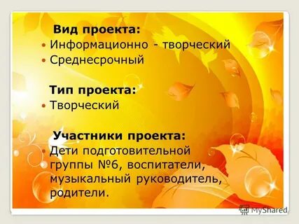 Творческо информационный проект