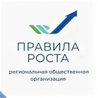 Правило ростов