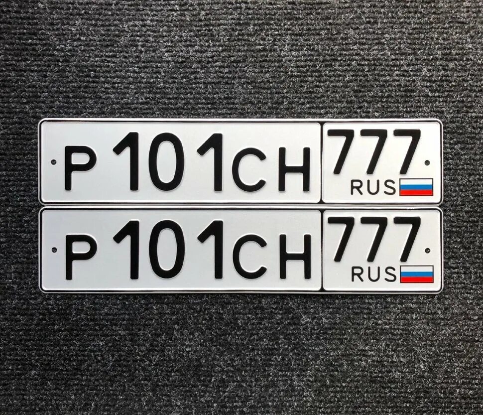 Красивые номера на авто московская область купить. Госномер. Красивые автомобильные номера. Госномер авто. Красивые номерные знаки.