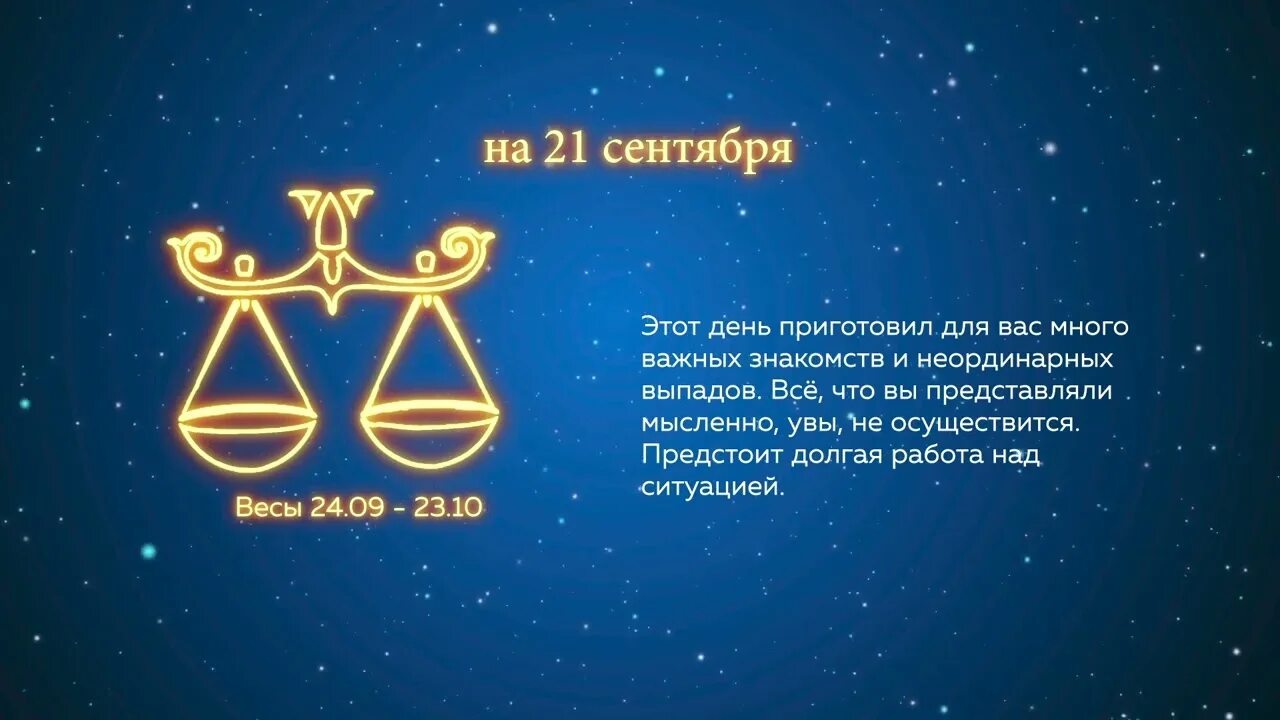 Гороскоп "весы". Гороскоп на февраль 2022. Знаки зодиака на февраль 2022 года. 1 Декабря знак зодиака. Гороскоп весы на апрель 2024г глоба