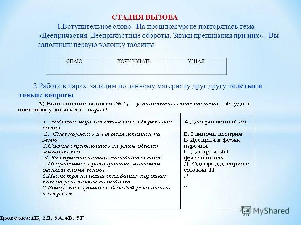 Заполни первую колонку. Запишите порядковые номера смесей. Заполните третью колонку таблицы. Заполните первую колонку таблицы. Заполните первую колонку таблицы.