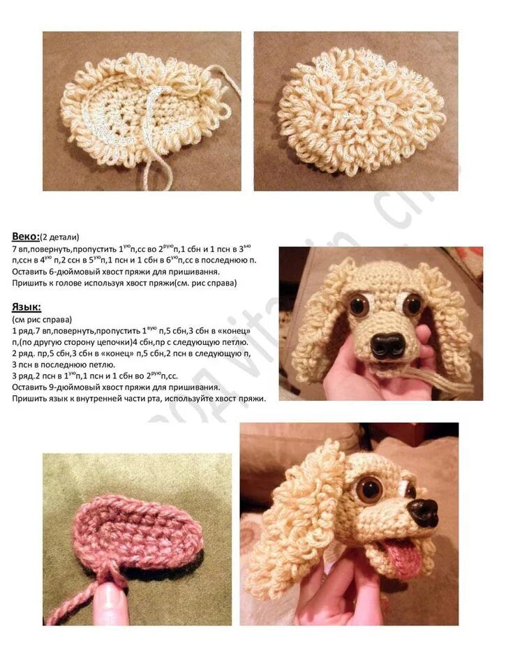 Собака из плюшевой пряжи крючком схема и описание. Схема вязки шапочки для маленькой собачки. Вязаная собака. Схема вязания крючком собачки кокер спаниель. Как связать собаку пошагово.