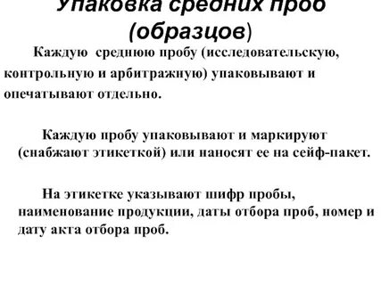 Проба упаковка