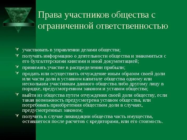 Участниками общества могут быть