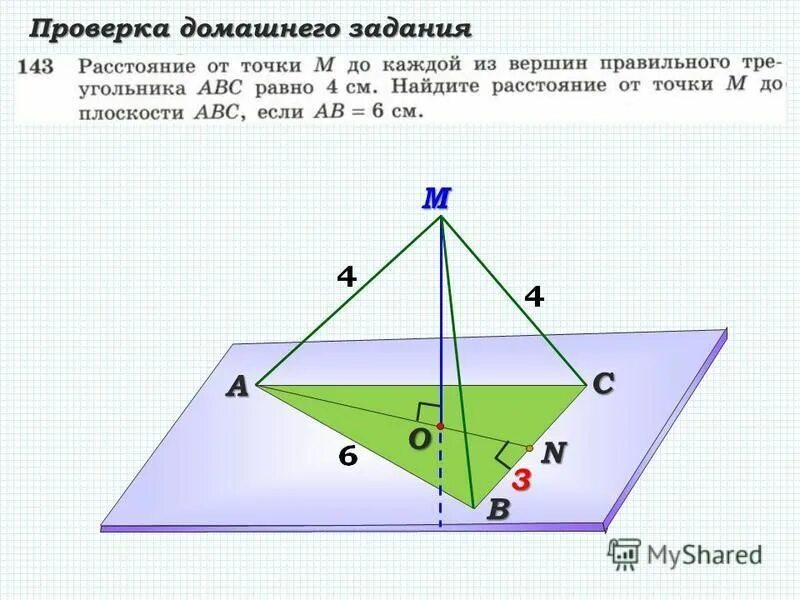 перпендикулярны ли прямые а и б