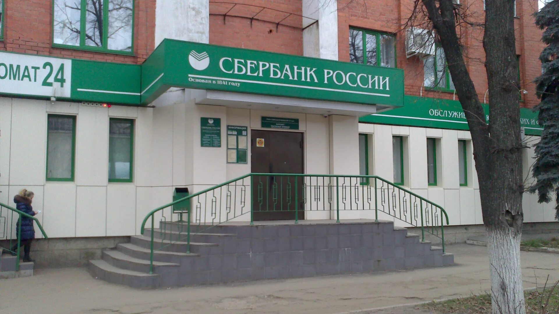 сбербанк отделения орел. город орел улица октябрьская 24. улица поликарпова в орле сбербанк. орёл город сбербанк. орел,пл.