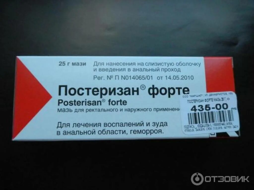 Свечи от трещин в заднем. Мазь от трещин в заднем проходе недорогие и эффективные. Мазь для заживления геморроидальных трещин. Мазь от зуда в заднем проходе. Мазь от зуда в заднем проходе у мужчин недорогие.